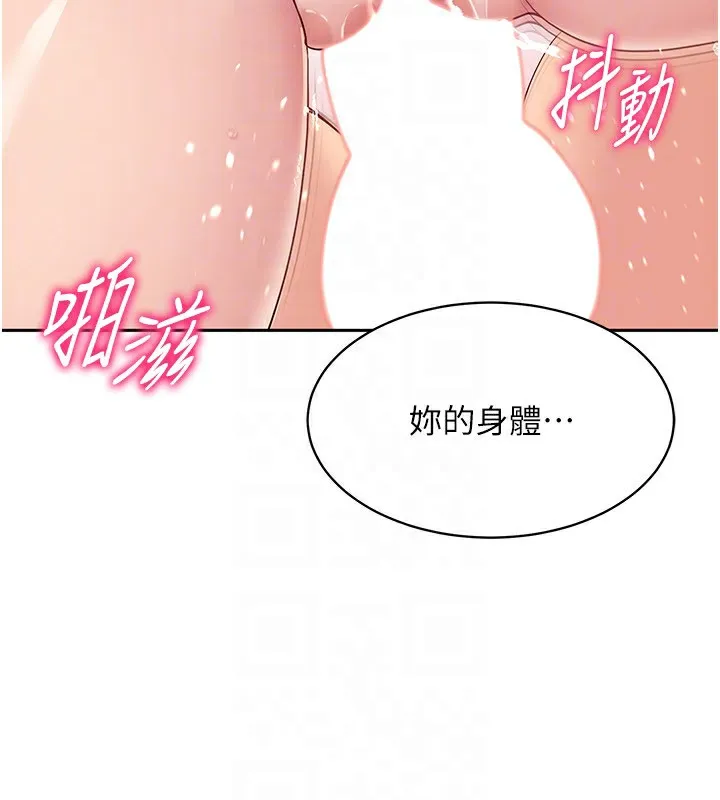 第23话-喜欢被硬来的王牌 113
